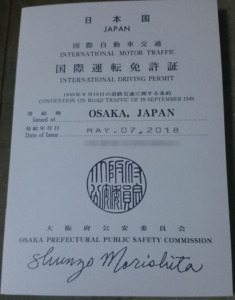 国際運転免許証