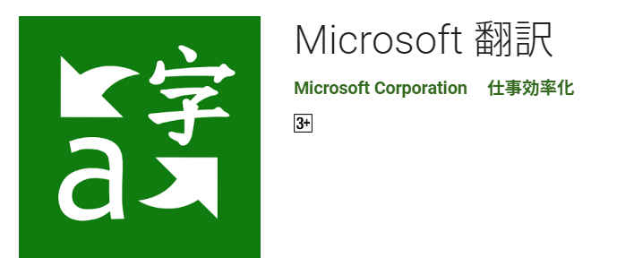 microsoft-translater